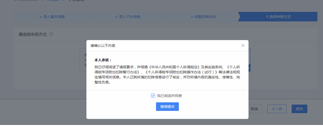 2020继续享受专项附加扣除操作(APP/网页版)