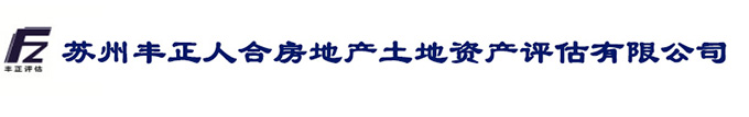 苏州资产转让评估